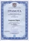 2015-2016 Смирнова Дарья 9л (РО-химия)